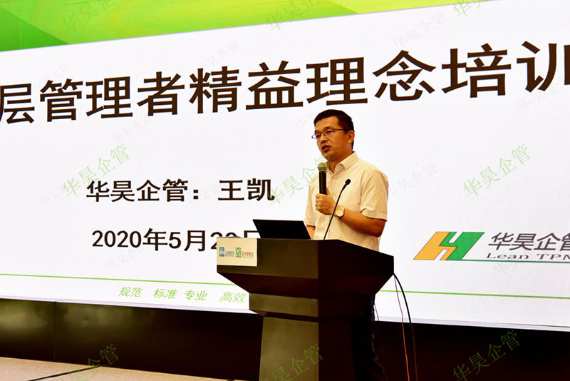 祝贺正大青春宝2019-2020年精益管理大会圆满成功!