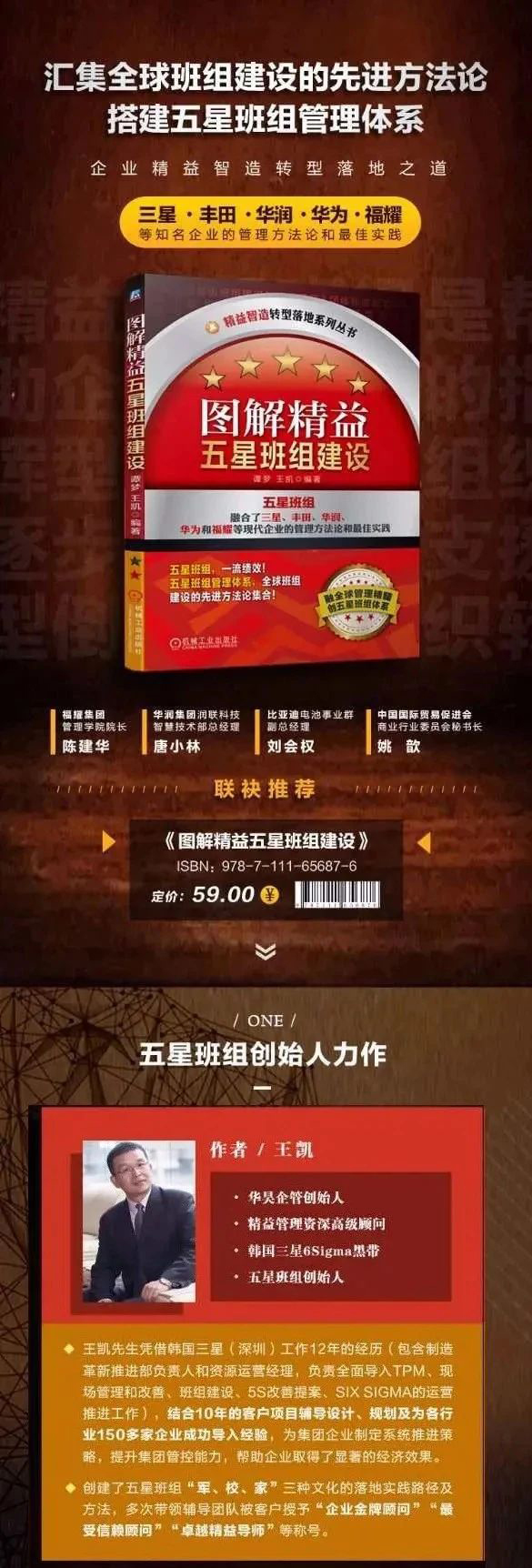 汇集全球班组建设的先进方法论,搭建五星班组管理体系
