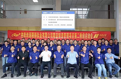中国船舶集团七二五所精益制造管理项目