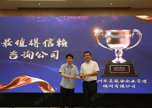 祝贺正大青春宝年度精益管理大会开启